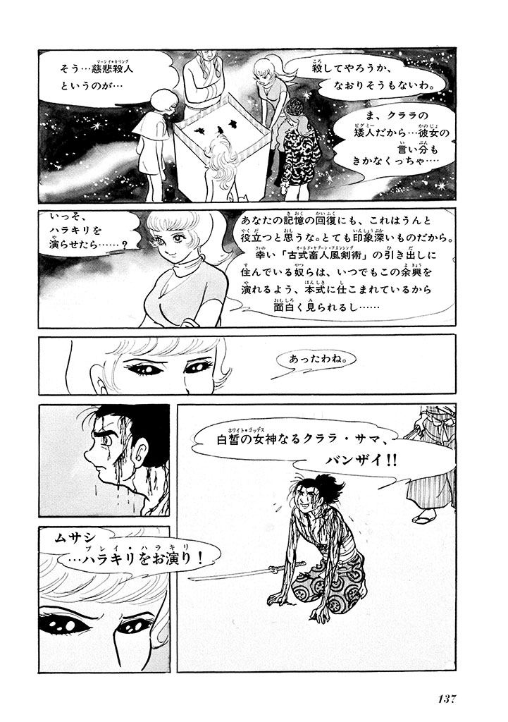 GekIga Yapoo Koufuku 1 page 141 original parody - story arc femdom hentai manga - read online free