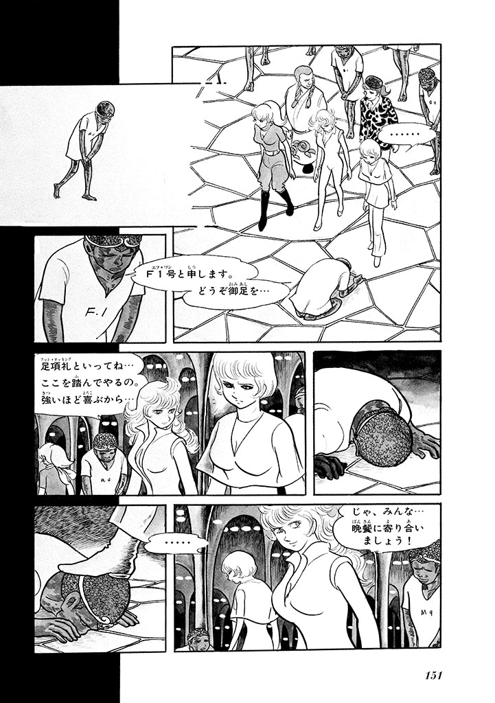 GekIga Yapoo Koufuku 1 page 155 original parody - story arc femdom hentai manga - read online free