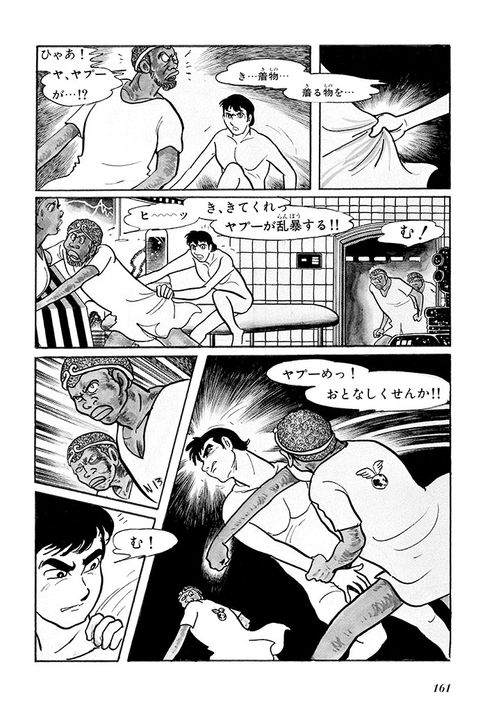 GekIga Yapoo Koufuku 1 page 165 original parody - story arc femdom hentai manga - read online free