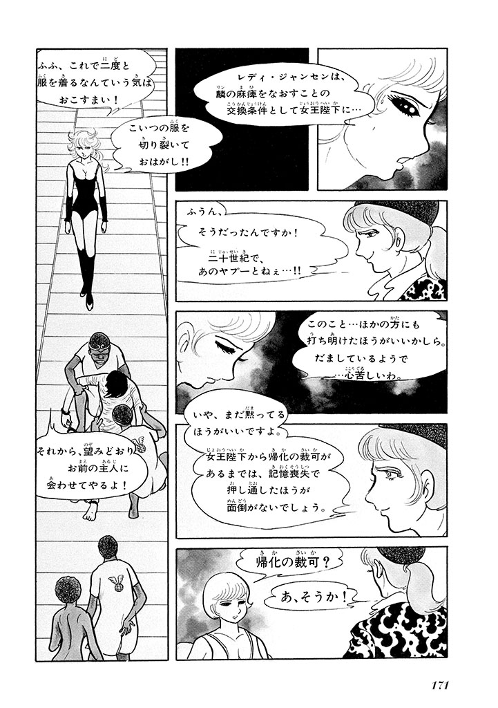 GekIga Yapoo Koufuku 1 page 175 original parody - story arc femdom hentai manga - read online free