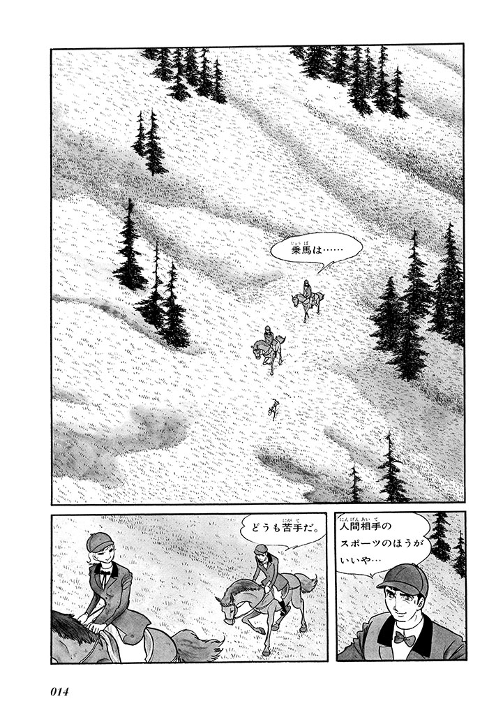 GekIga Yapoo Koufuku 1 page 18 original parody - story arc femdom hentai manga - read online free