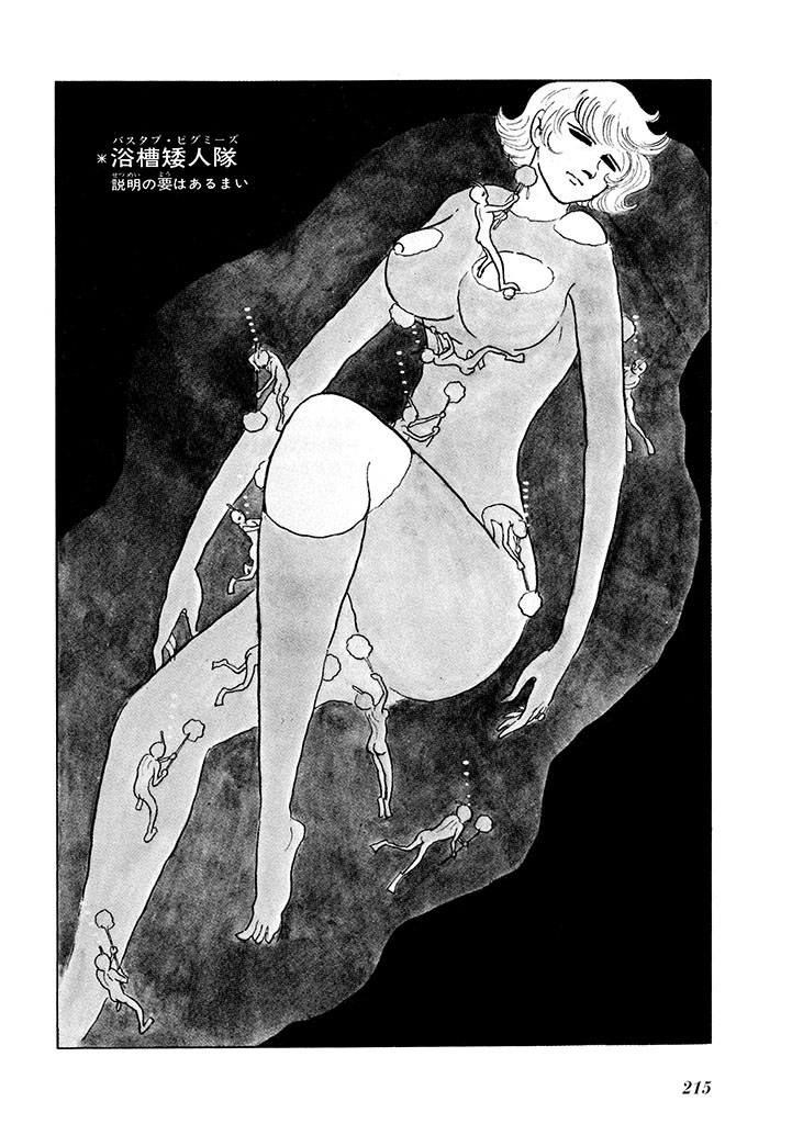 GekIga Yapoo Koufuku 1 page 219 original parody - story arc femdom hentai manga - read online free