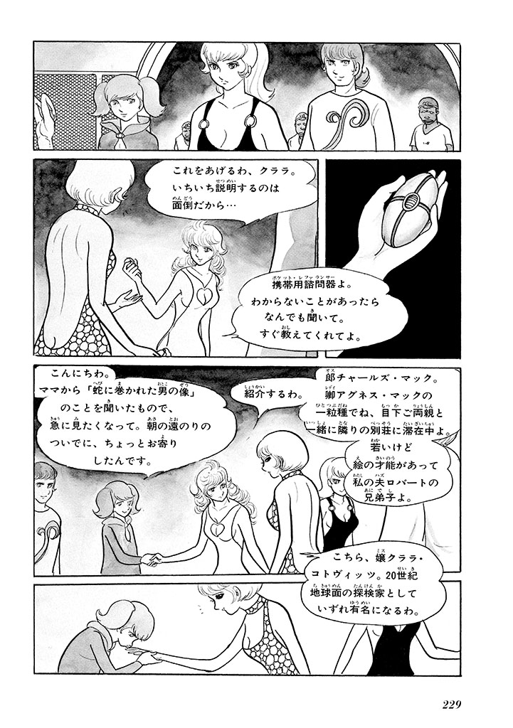 GekIga Yapoo Koufuku 1 page 233 original parody - story arc femdom hentai manga - read online free