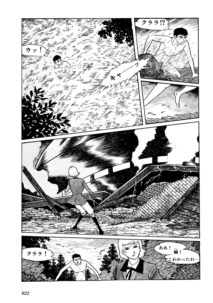 GekIga Yapoo Koufuku 1 page 26 original parody - story arc femdom hentai manga - read online free