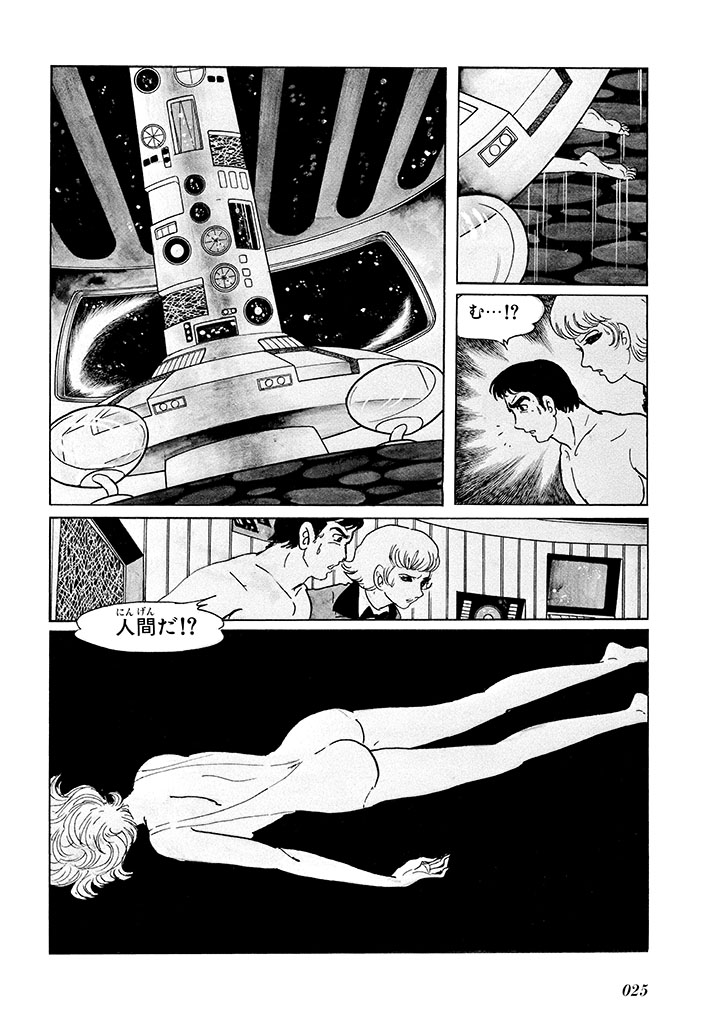 GekIga Yapoo Koufuku 1 page 29 original parody - story arc femdom hentai manga - read online free