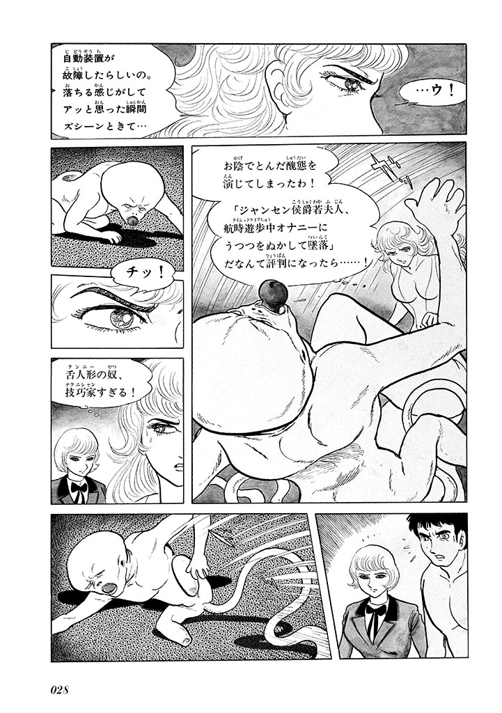 GekIga Yapoo Koufuku 1 page 32 original parody - story arc femdom hentai manga - read online free