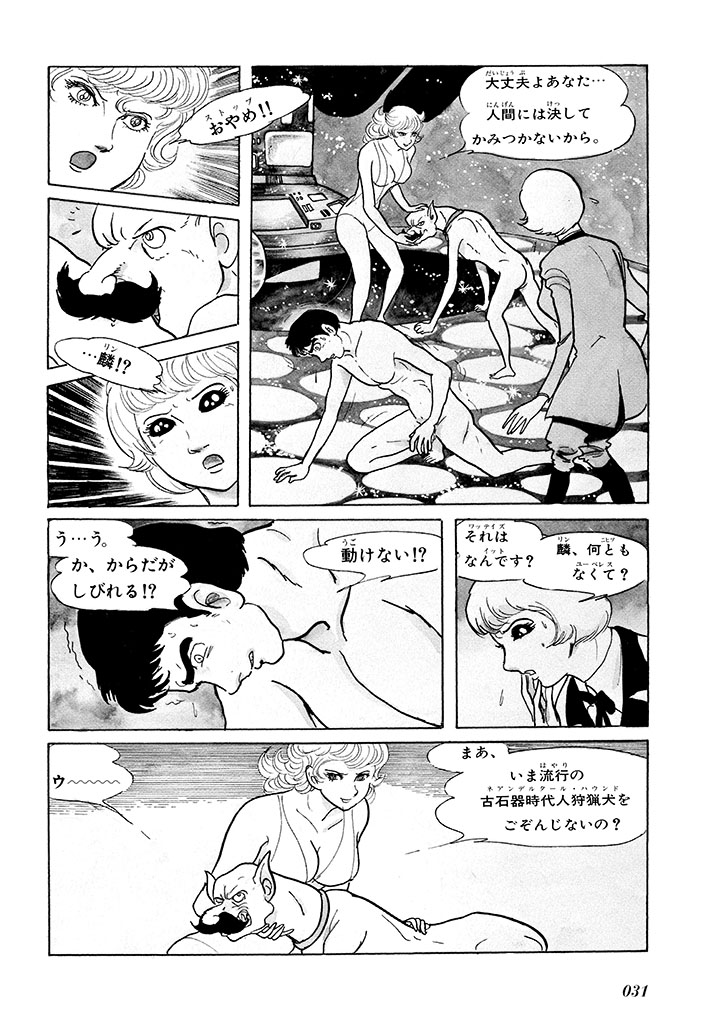 GekIga Yapoo Koufuku 1 page 35 original parody - story arc femdom hentai manga - read online free