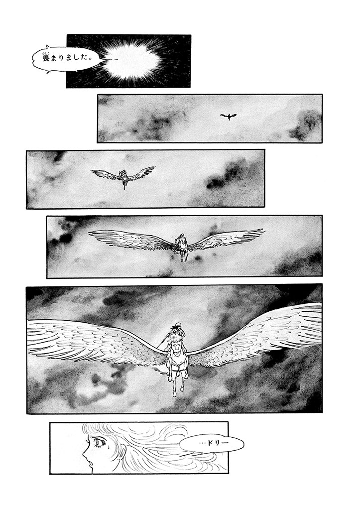 GekIga Yapoo Koufuku 1 page 41 original parody - story arc femdom hentai manga - read online free