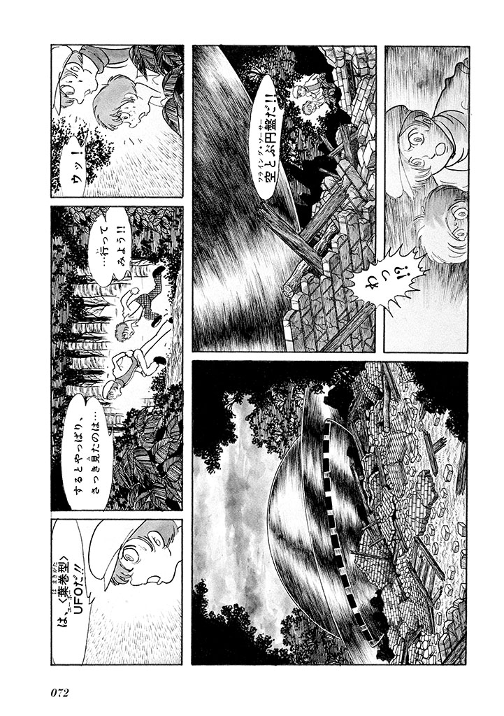 GekIga Yapoo Koufuku 1 page 76 original parody - story arc femdom hentai manga - read online free