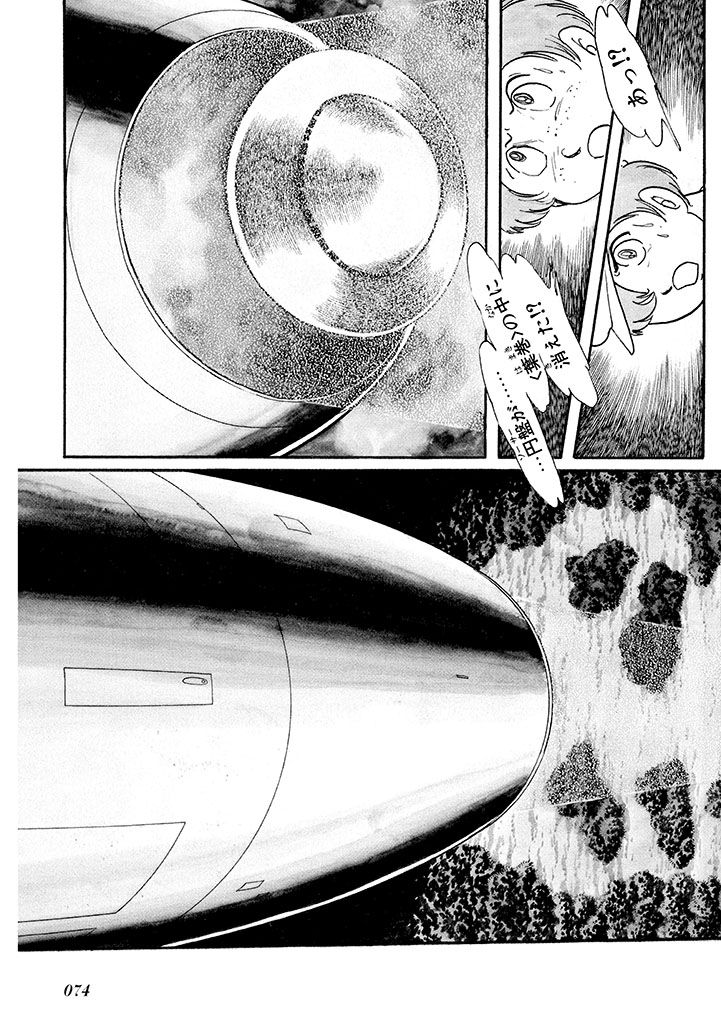 GekIga Yapoo Koufuku 1 page 78 original parody - story arc femdom hentai manga - read online free