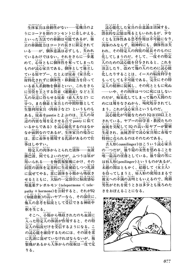 GekIga Yapoo Koufuku 1 page 81 original parody - story arc femdom hentai manga - read online free