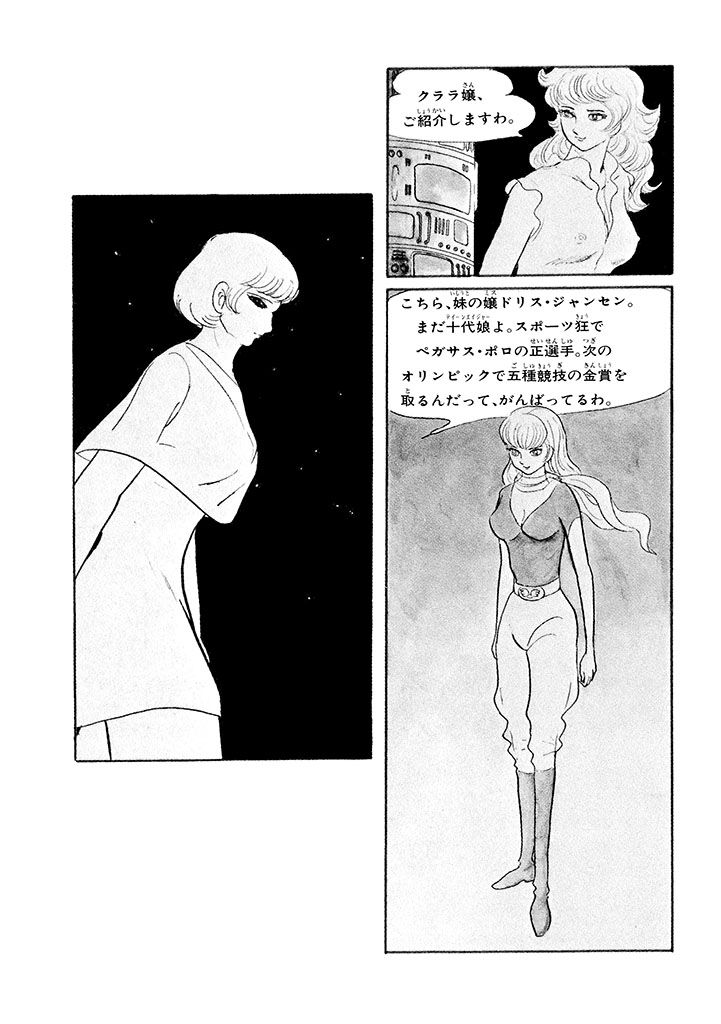 GekIga Yapoo Koufuku 1 page 86 original parody - story arc femdom hentai manga - read online free
