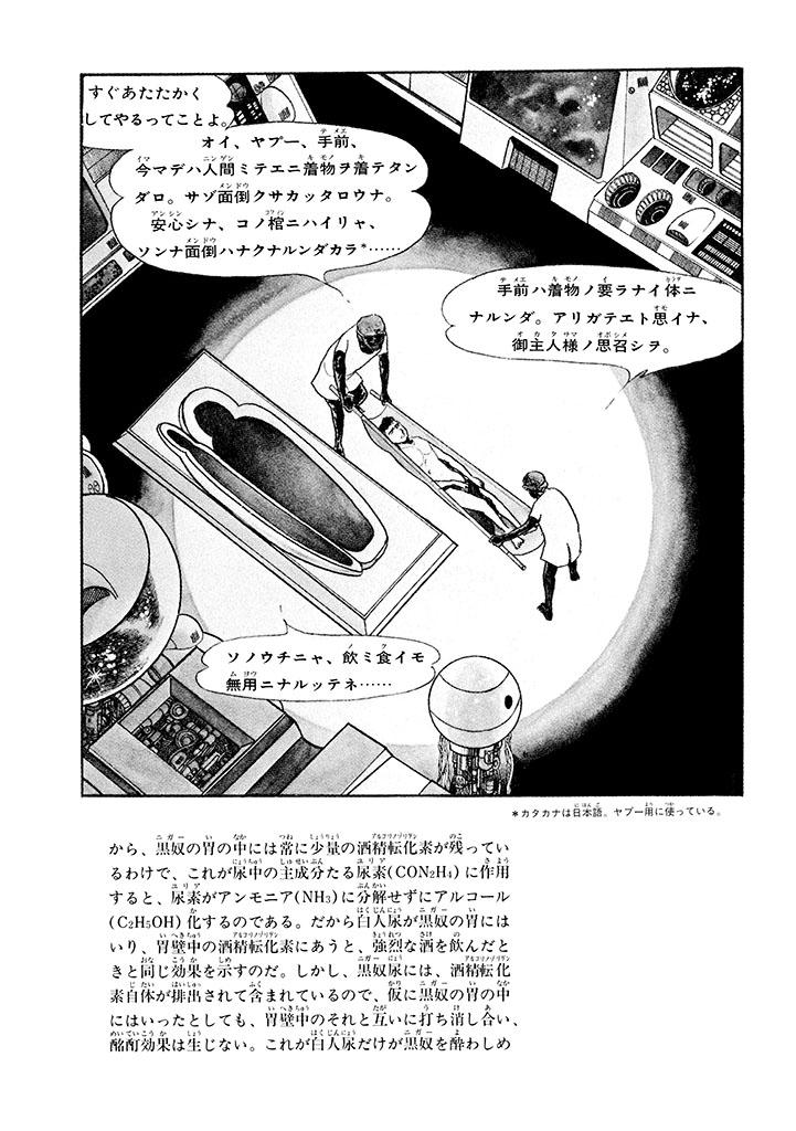 GekIga Yapoo Koufuku 1 page 98 original parody - story arc femdom hentai manga - read online free