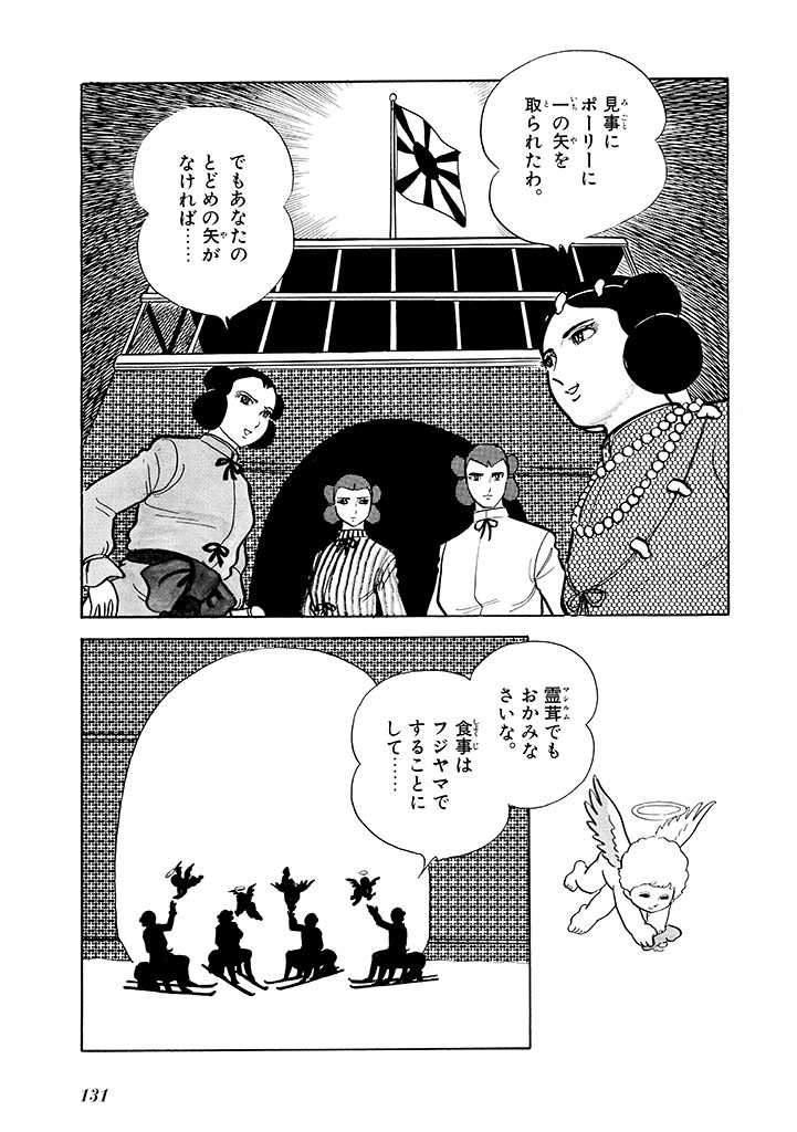 GekIga Yapoo Koufuku 2 page 132 original parody - story arc femdom hentai manga - read online free