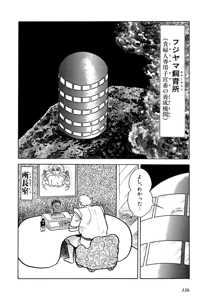 GekIga Yapoo Koufuku 2 page 137 original parody - story arc femdom hentai manga - read online free