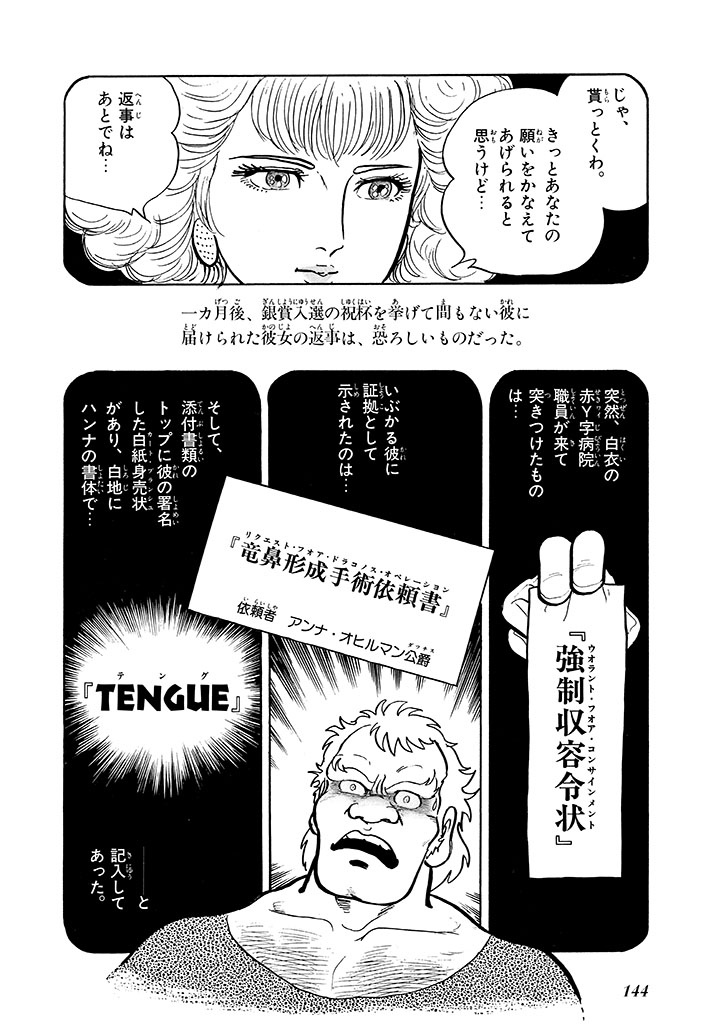GekIga Yapoo Koufuku 2 page 145 original parody - story arc femdom hentai manga - read online free