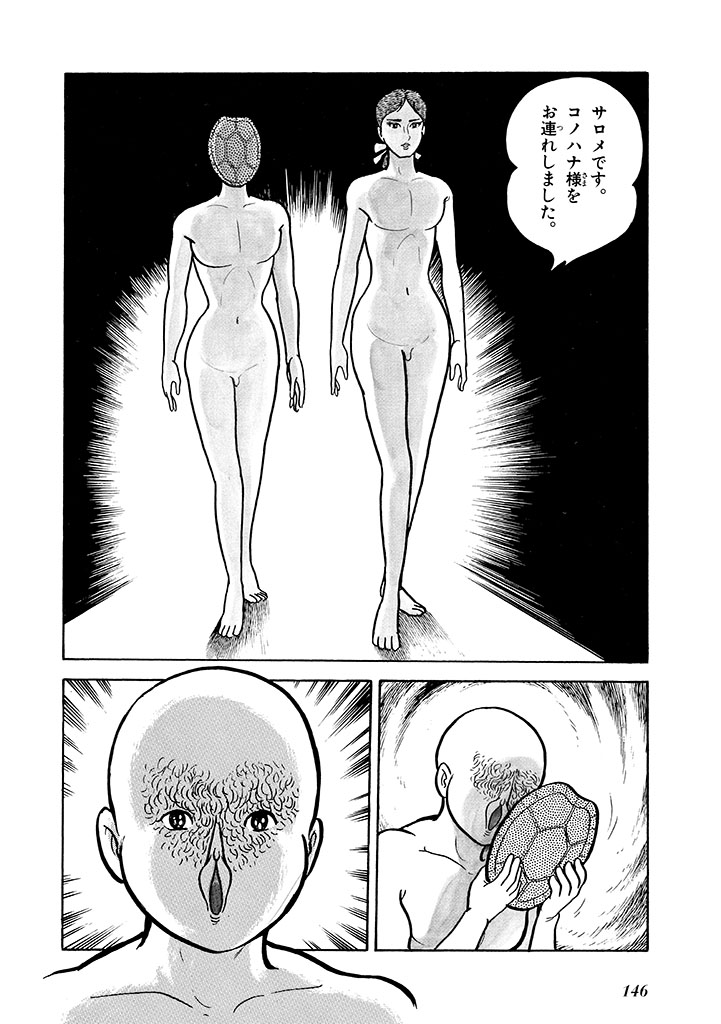 GekIga Yapoo Koufuku 2 page 147 original parody - story arc femdom hentai manga - read online free