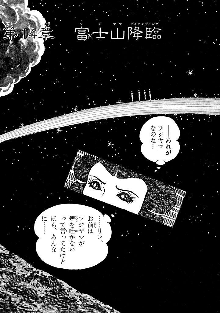 GekIga Yapoo Koufuku 2 page 155 original parody - story arc femdom hentai manga - read online free