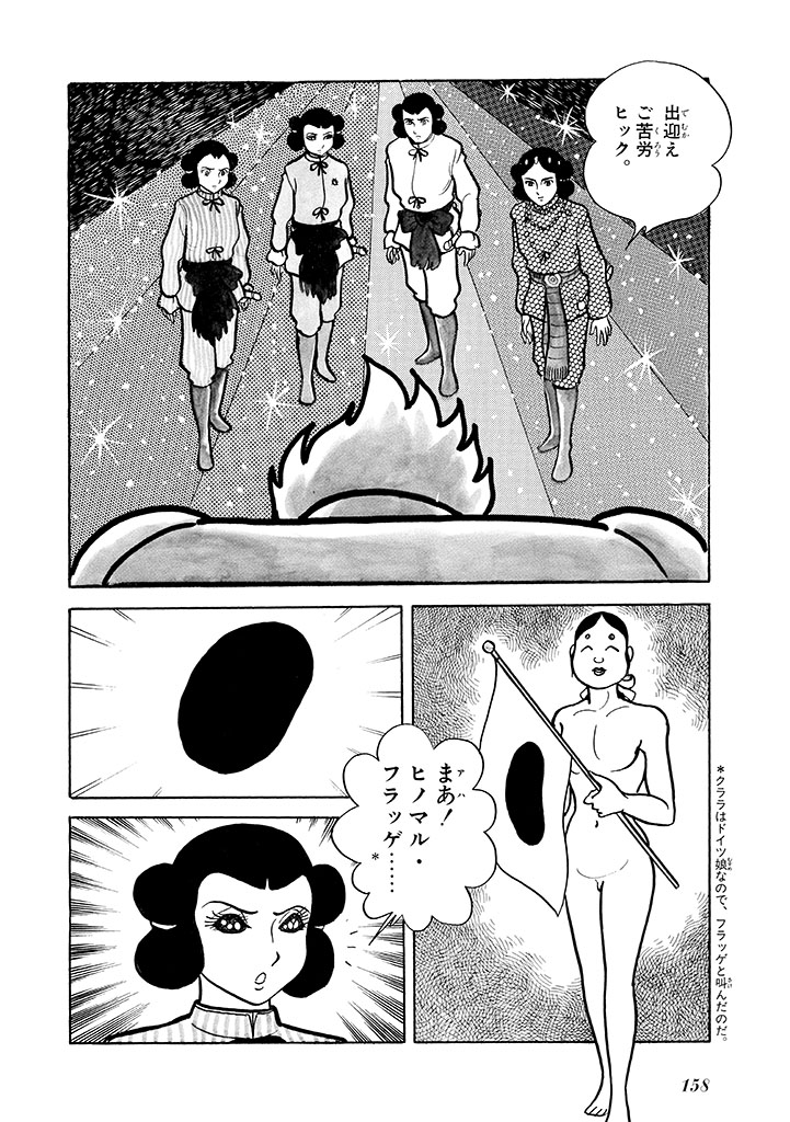 GekIga Yapoo Koufuku 2 page 159 original parody - story arc femdom hentai manga - read online free