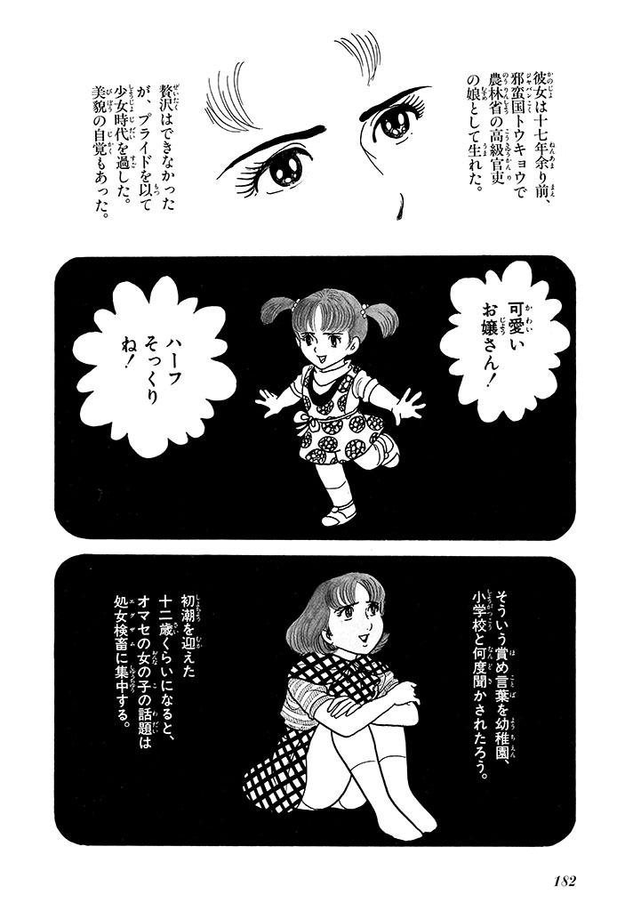 GekIga Yapoo Koufuku 2 page 183 original parody - story arc femdom hentai manga - read online free