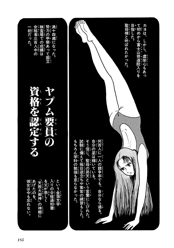GekIga Yapoo Koufuku 2 page 186 original parody - story arc femdom hentai manga - read online free