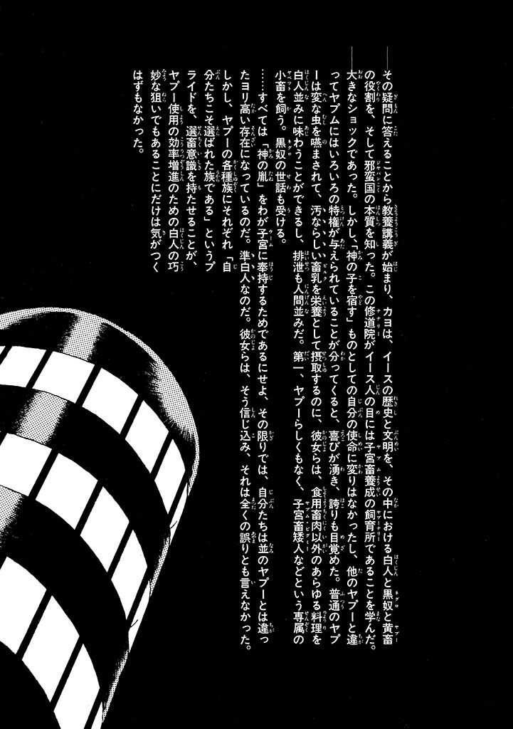 GekIga Yapoo Koufuku 2 page 191 original parody - story arc femdom hentai manga - read online free