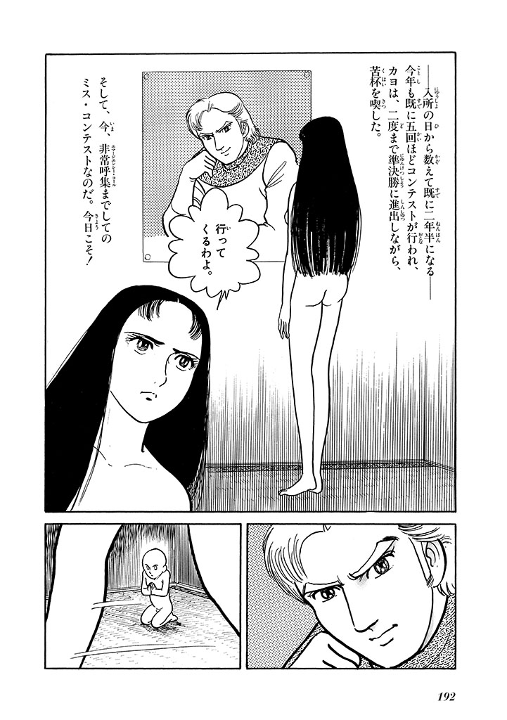 GekIga Yapoo Koufuku 2 page 193 original parody - story arc femdom hentai manga - read online free
