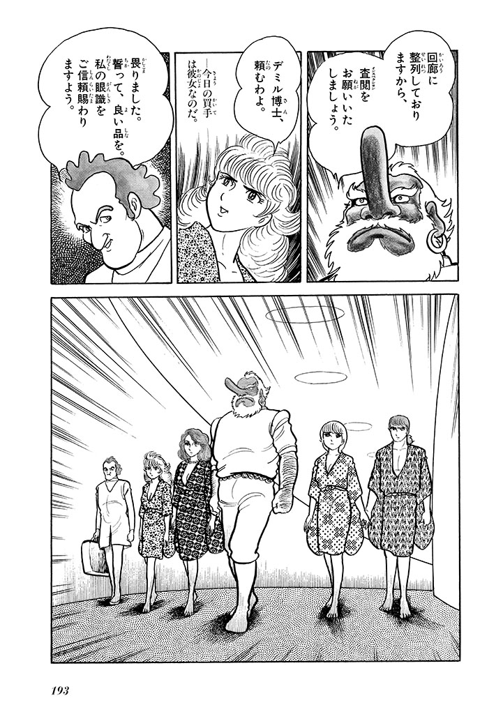 GekIga Yapoo Koufuku 2 page 194 original parody - story arc femdom hentai manga - read online free