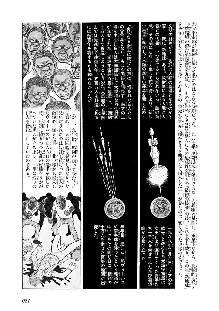 GekIga Yapoo Koufuku 2 page 22 original parody - story arc femdom hentai manga - read online free