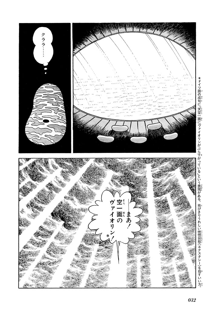 GekIga Yapoo Koufuku 2 page 33 original parody - story arc femdom hentai manga - read online free