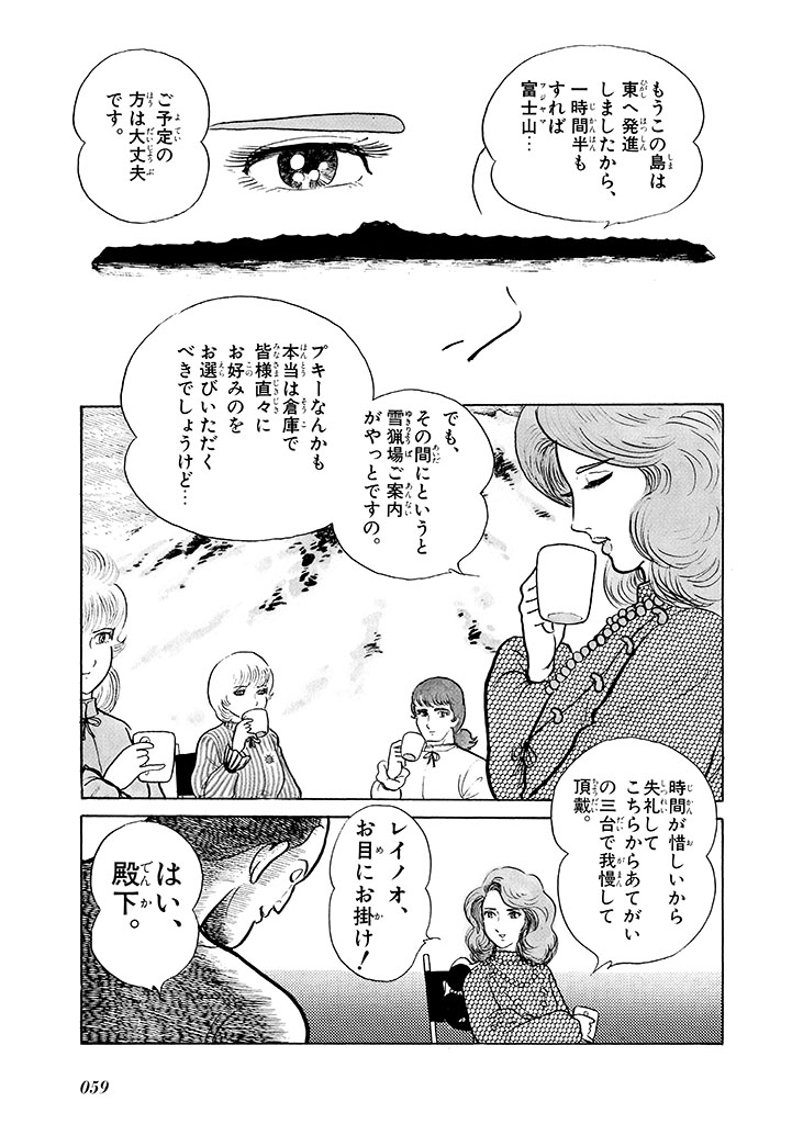 GekIga Yapoo Koufuku 2 page 60 original parody - story arc femdom hentai manga - read online free