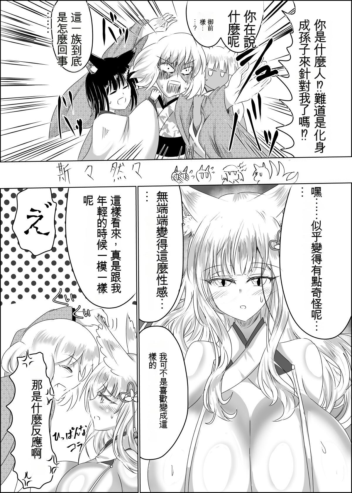 04箱展甚振-ハコテンジン上 - Page 15