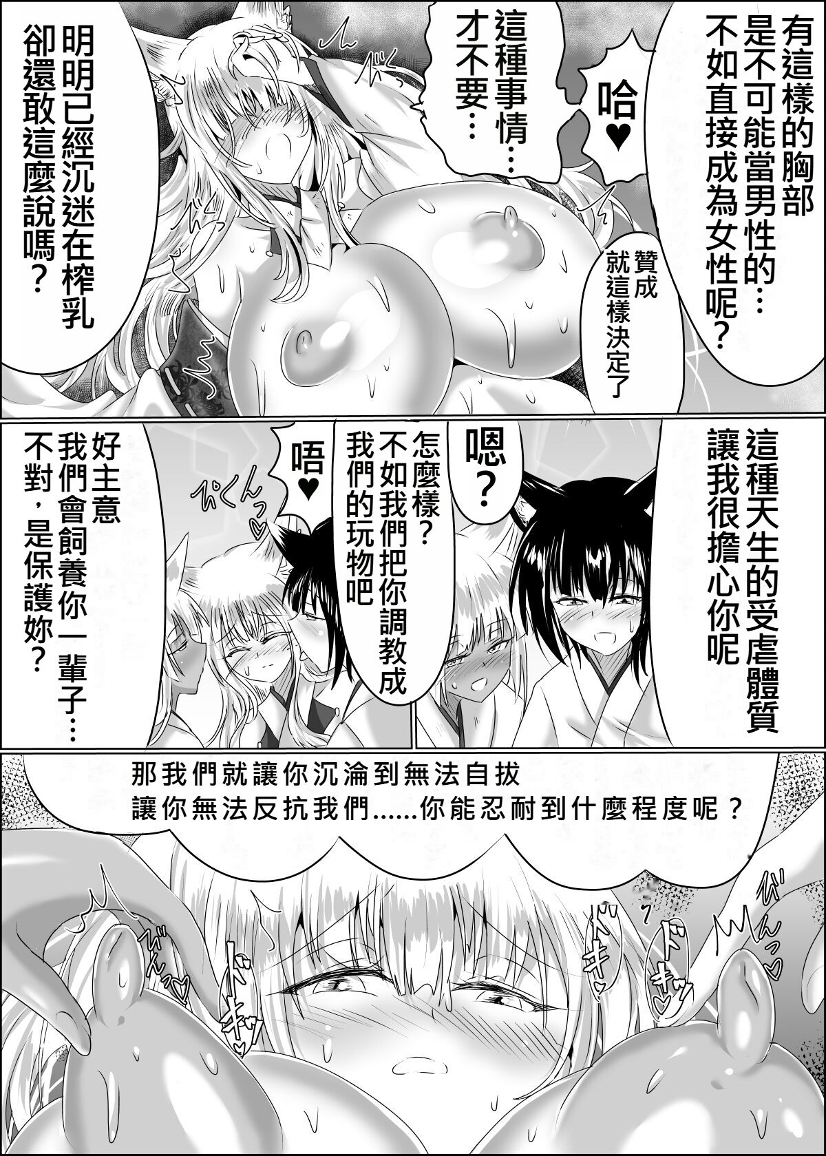 04箱展甚振-ハコテンジン上 - Page 41