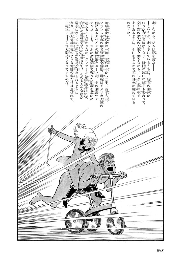 GekIga Yapoo Koufuku 3 page 102 original parody - story arc femdom hentai manga - read online free