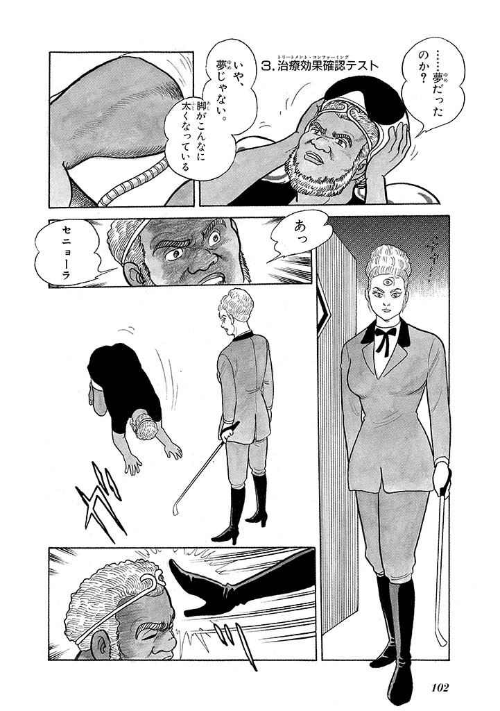 GekIga Yapoo Koufuku 3 page 106 original parody - story arc femdom hentai manga - read online free