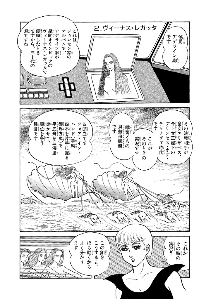 GekIga Yapoo Koufuku 3 - Page 120