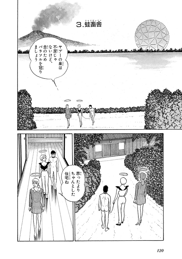GekIga Yapoo Koufuku 3 - Page 124