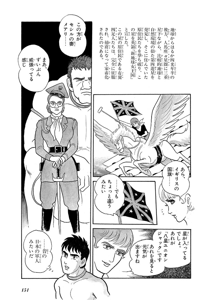 GekIga Yapoo Koufuku 3 - Page 155