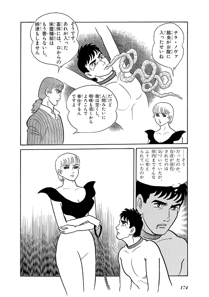 GekIga Yapoo Koufuku 3 - Page 178