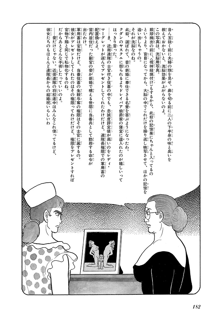 GekIga Yapoo Koufuku 3 - Page 186