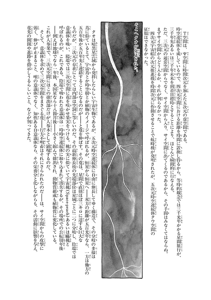 GekIga Yapoo Koufuku 3 page 38 original parody - story arc femdom hentai manga - read online free