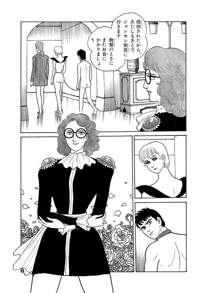 GekIga Yapoo Koufuku 3 - Page 65
