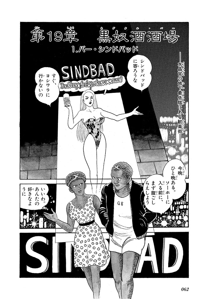 GekIga Yapoo Koufuku 3 - Page 66