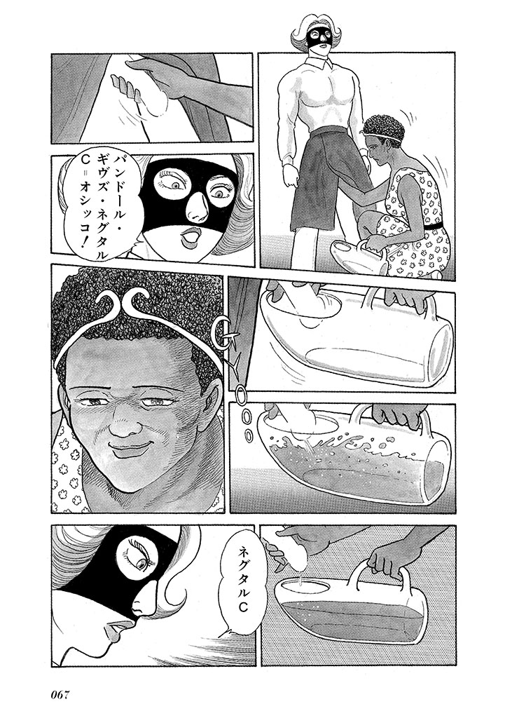 GekIga Yapoo Koufuku 3 page 71 original parody - story arc femdom hentai manga - read online free