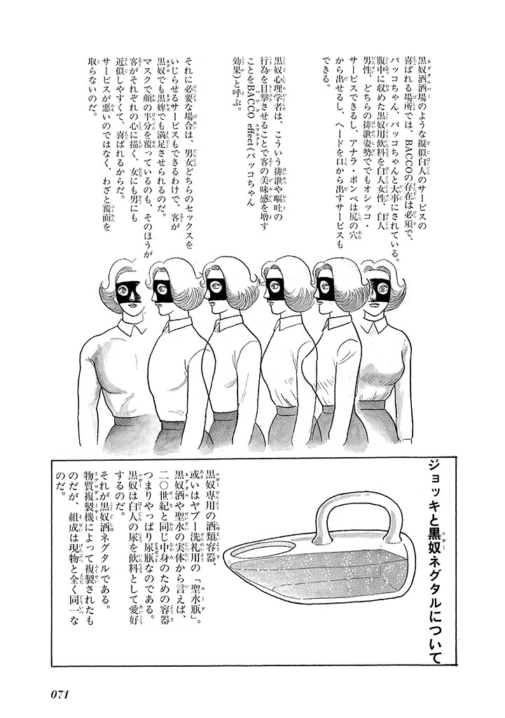 GekIga Yapoo Koufuku 3 page 75 original parody - story arc femdom hentai manga - read online free