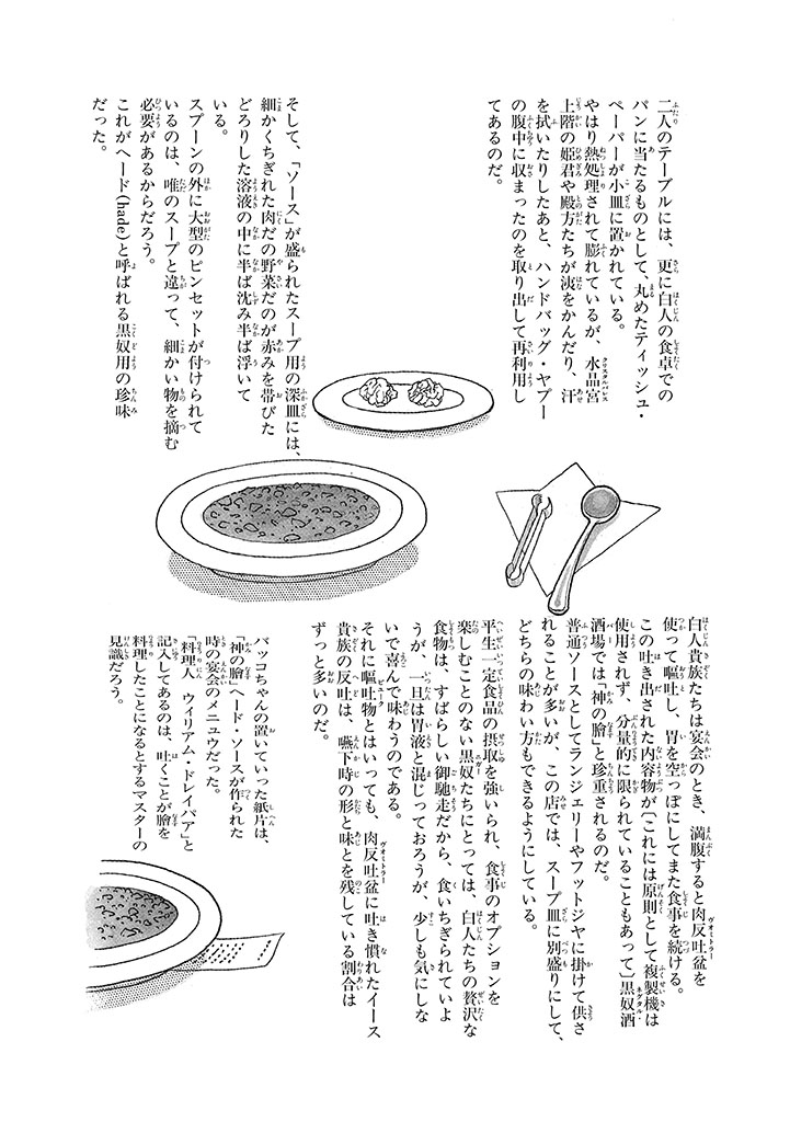 GekIga Yapoo Koufuku 3 page 81 original parody - story arc femdom hentai manga - read online free