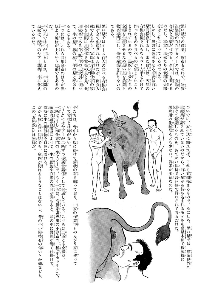 GekIga Yapoo Koufuku 3 page 85 original parody - story arc femdom hentai manga - read online free