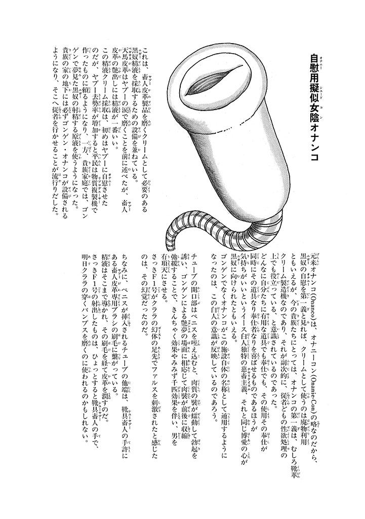 GekIga Yapoo Koufuku 3 page 96 original parody - story arc femdom hentai manga - read online free