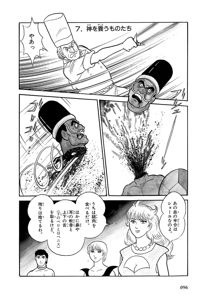 GekIga Yapoo Koufuku 4 page 100 original parody - story arc femdom hentai manga - read online free