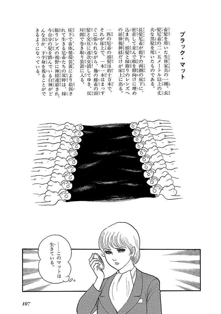 GekIga Yapoo Koufuku 4 - Page 111